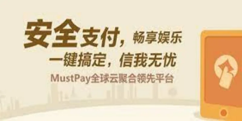 玩家支付痛点分析-中欧体育